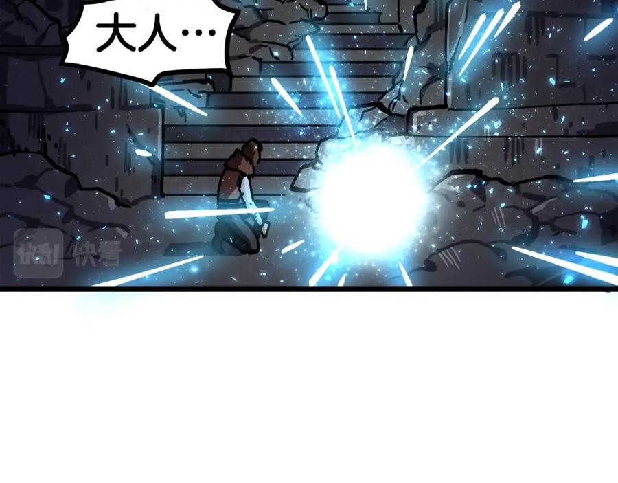 ARK：游戏新世界 第21话 求道者 第92页