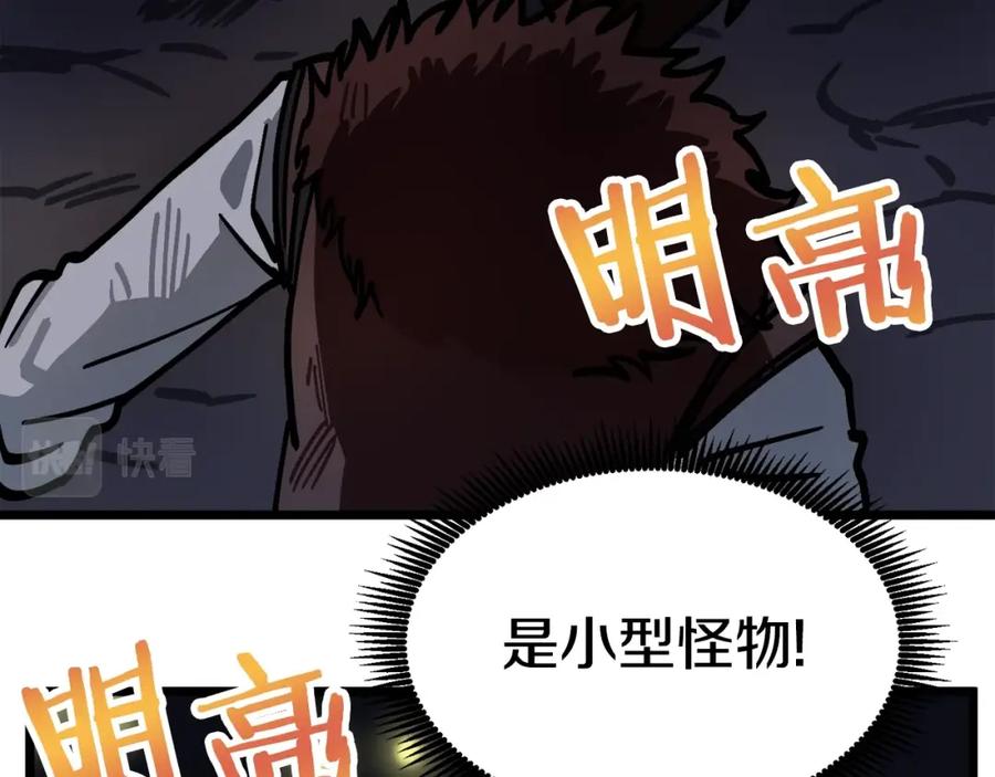 ARK：游戏新世界 第21话 求道者 第124页
