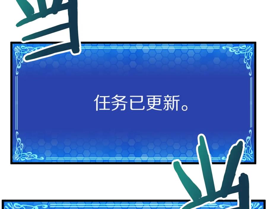 ARK：游戏新世界 第21话 求道者 第106页