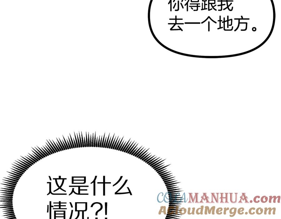 ARK：游戏新世界 第21话 求道者 第149页