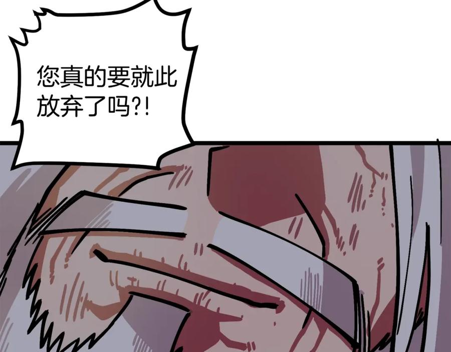 ARK：游戏新世界 第21话 求道者 第80页