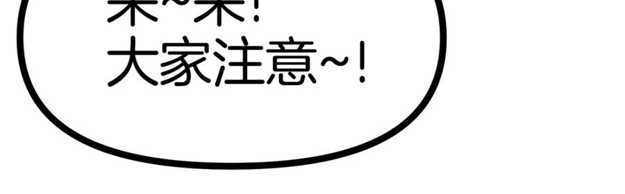 ARK：游戏新世界 第21话 求道者 第170页
