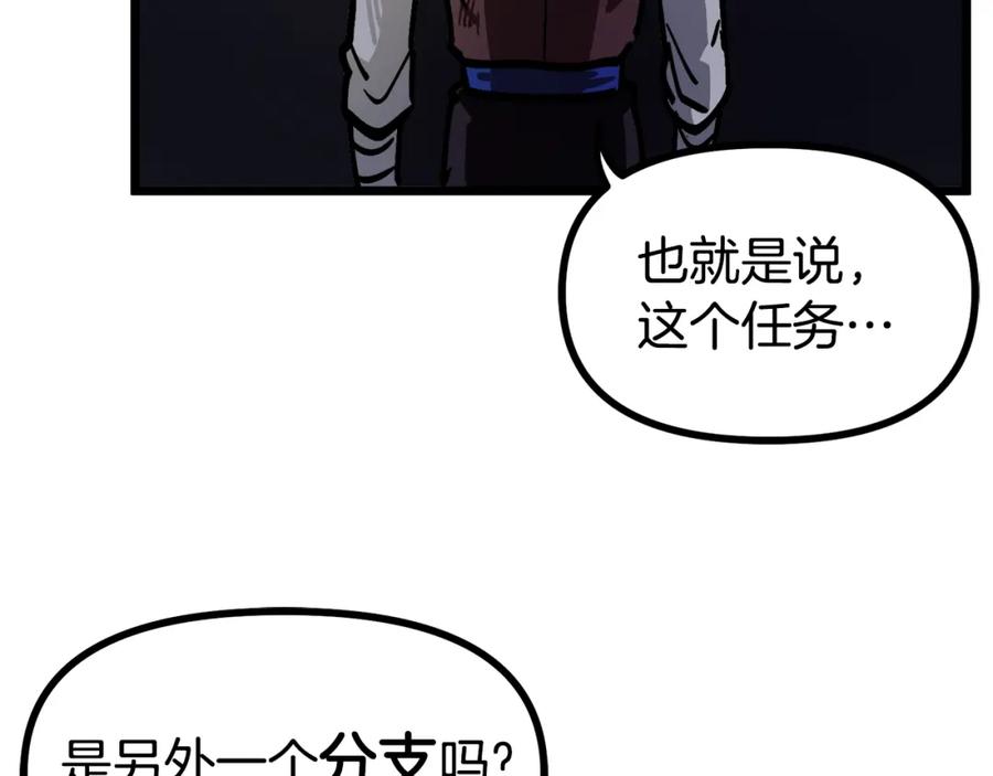 ARK：游戏新世界 第21话 求道者 第118页