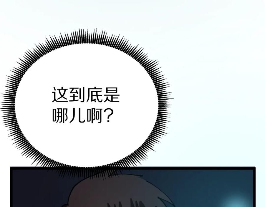ARK：游戏新世界 第21话 求道者 第179页