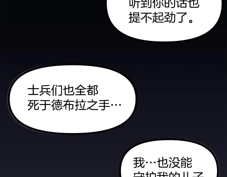 ARK：游戏新世界 第21话 求道者 第67页
