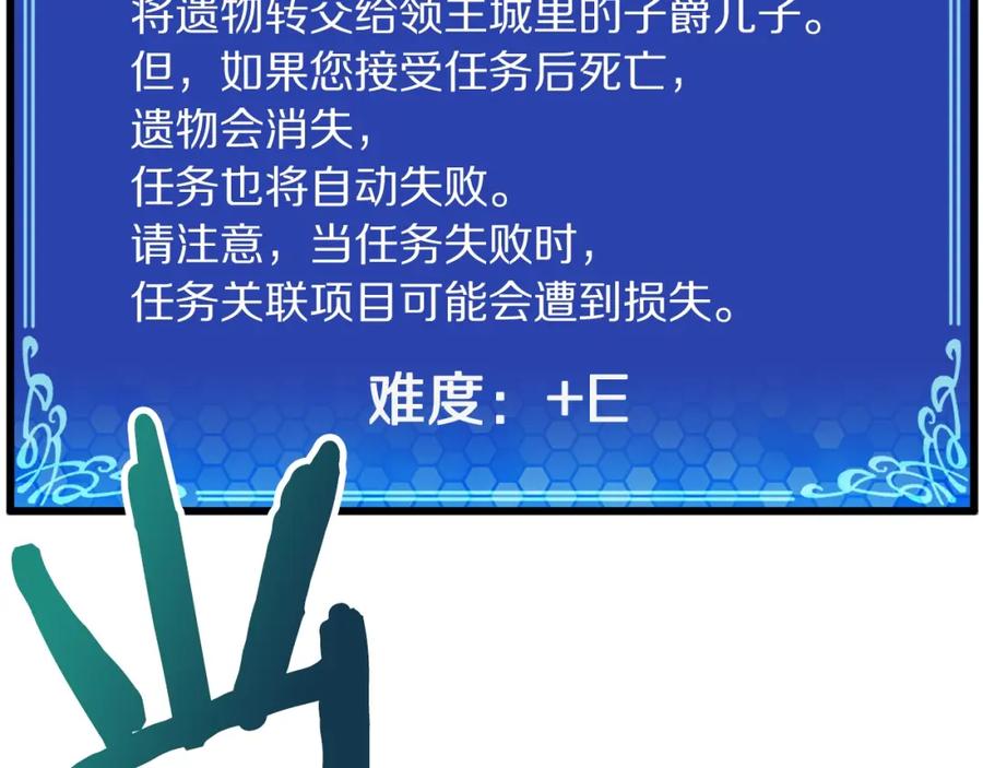 ARK：游戏新世界 第21话 求道者 第108页