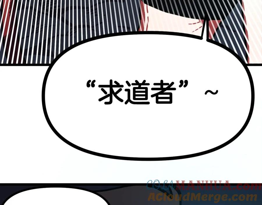 ARK：游戏新世界 第21话 求道者 第185页
