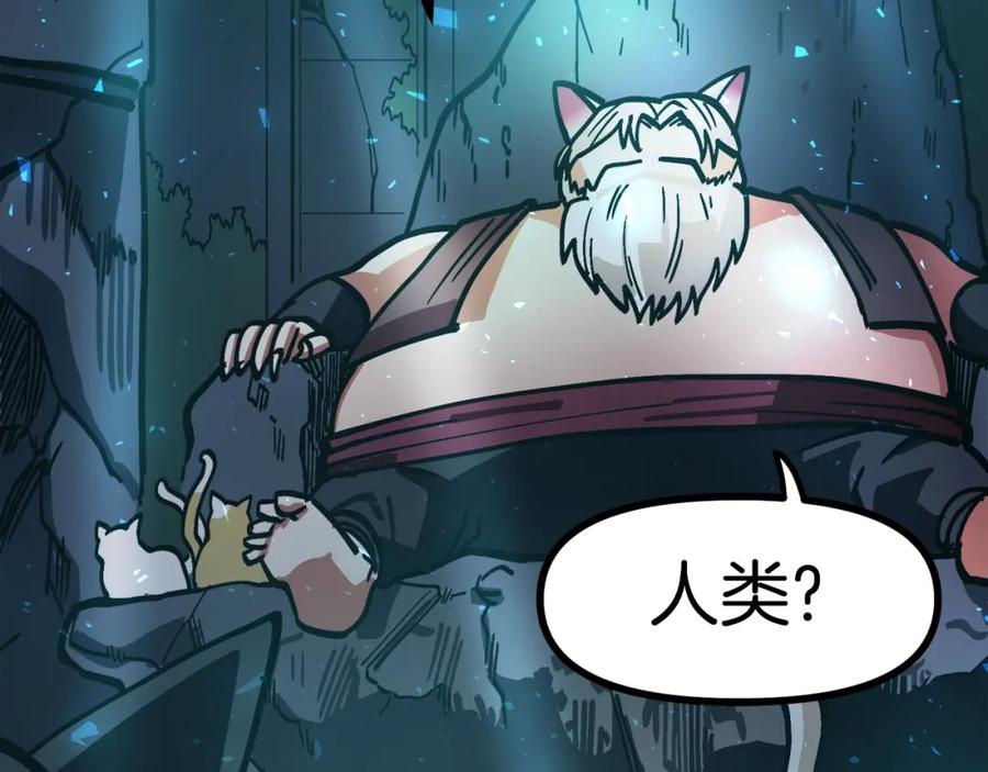 ARK：游戏新世界 第21话 求道者 第176页