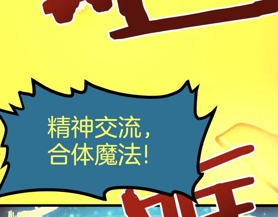 ARK：游戏新世界 第21话 求道者 第46页