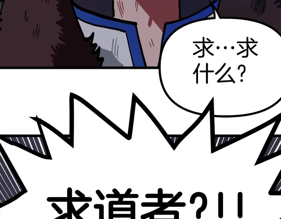 ARK：游戏新世界 第21话 求道者 第187页