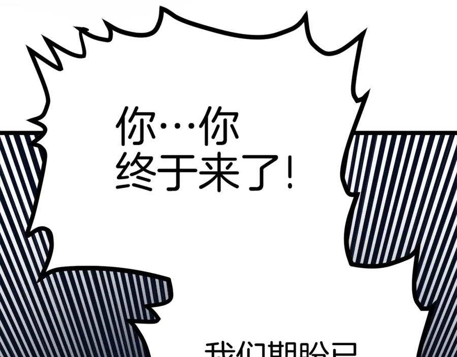 ARK：游戏新世界 第22话 转职 第42页