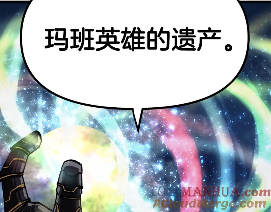 ARK：游戏新世界 第22话 转职 第189页