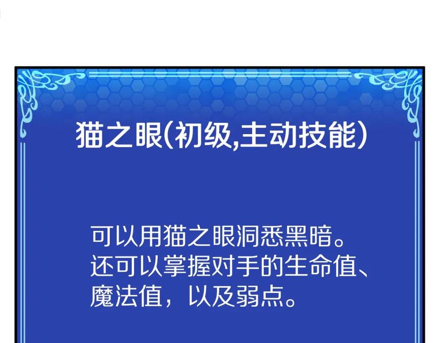 ARK：游戏新世界 第22话 转职 第171页