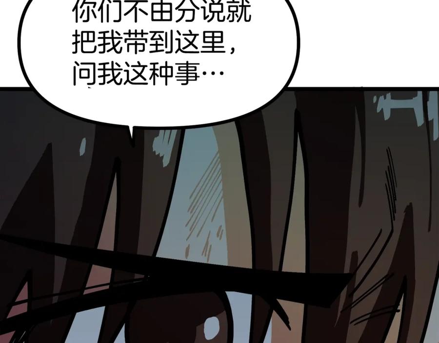 ARK：游戏新世界 第22话 转职 第12页