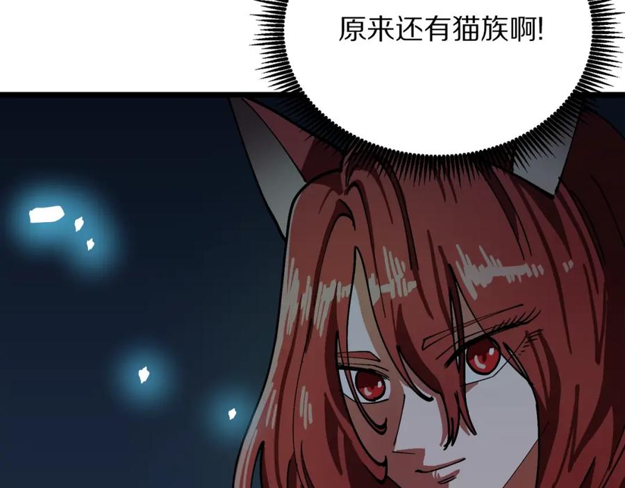 ARK：游戏新世界 第22话 转职 第22页