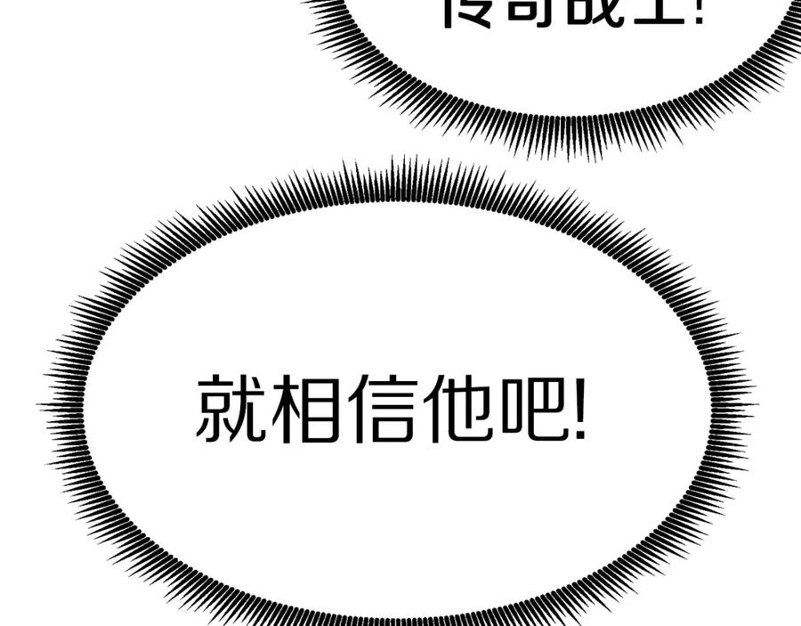 ARK：游戏新世界 第22话 转职 第130页