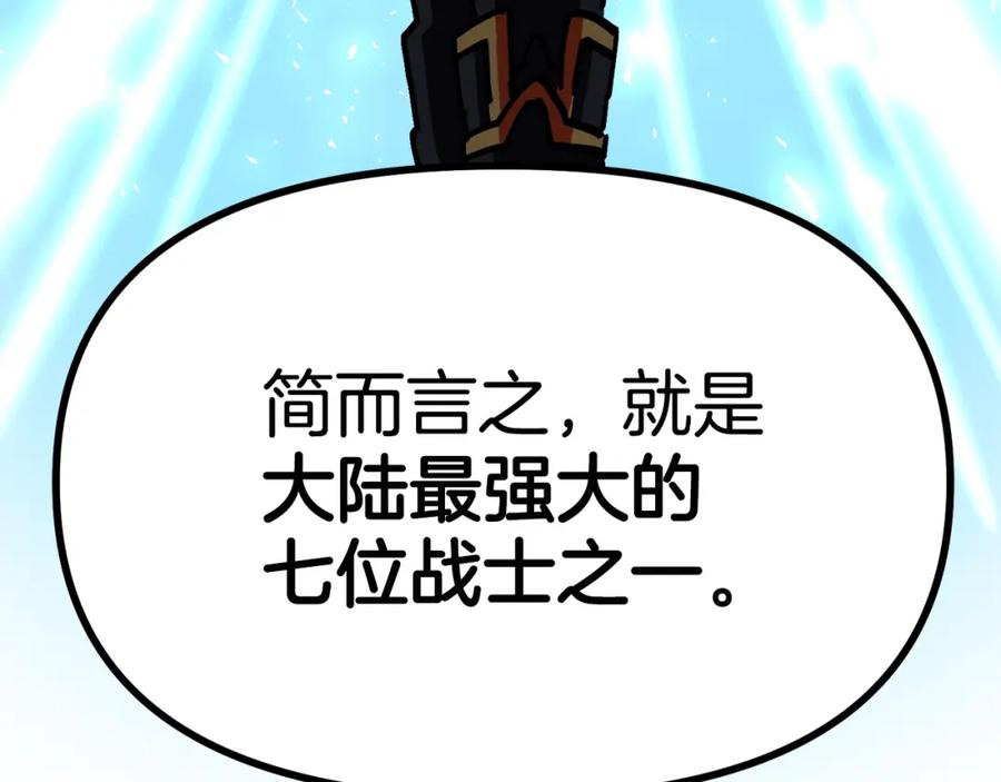 ARK：游戏新世界 第22话 转职 第78页