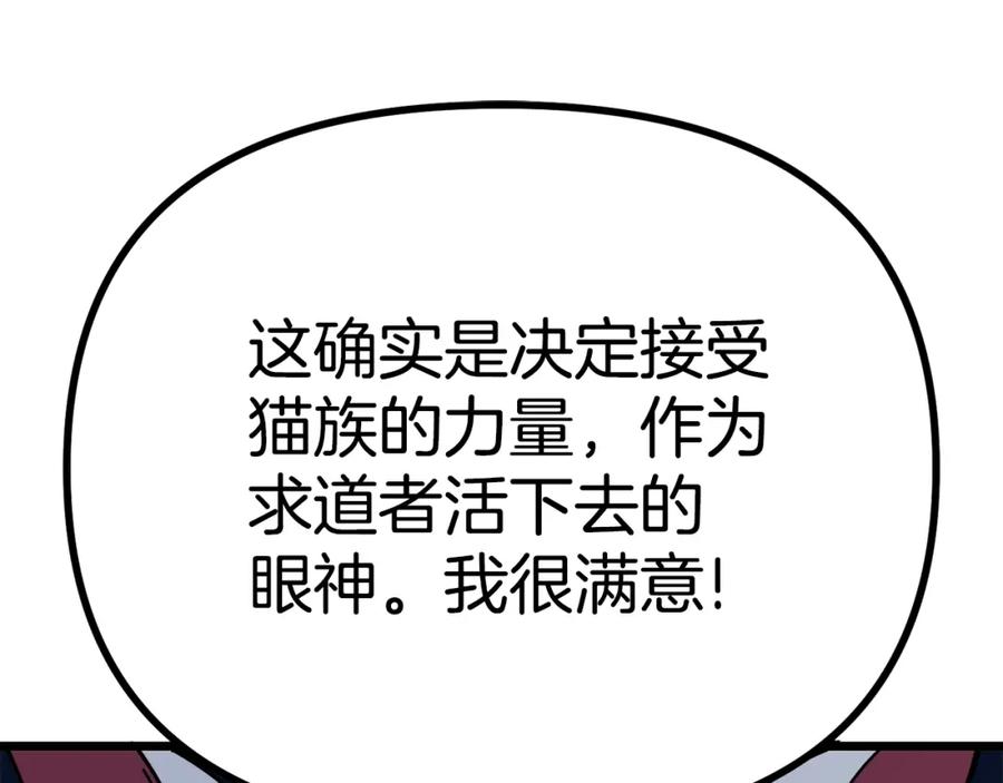 ARK：游戏新世界 第22话 转职 第151页