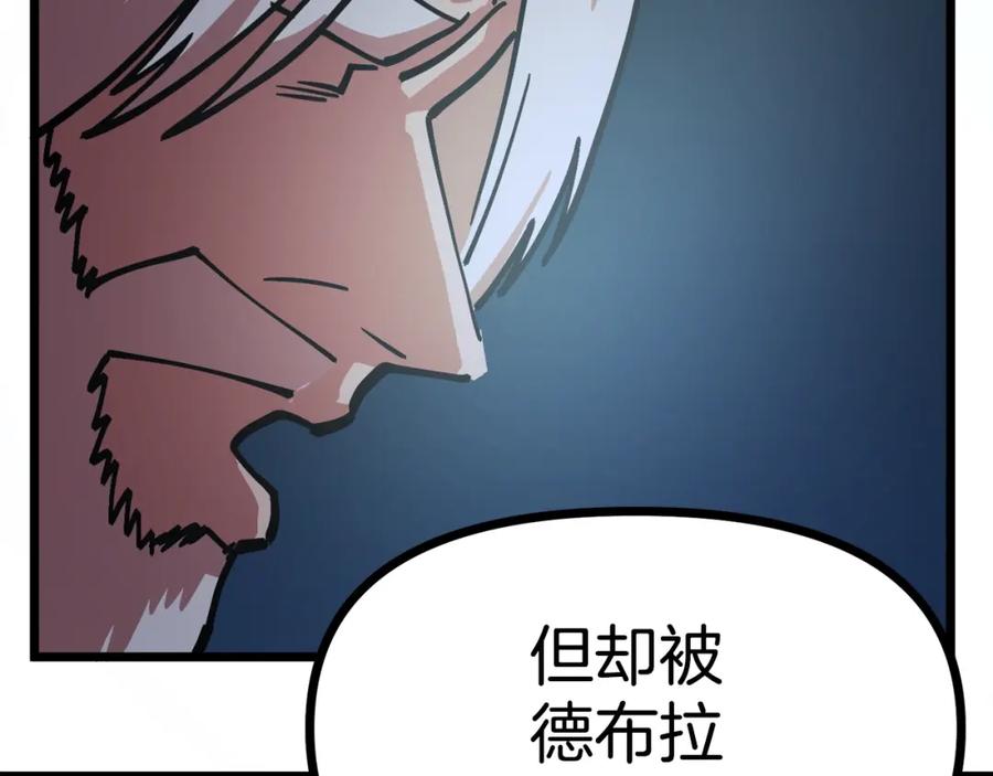 ARK：游戏新世界 第22话 转职 第52页