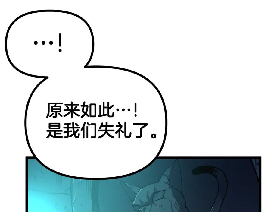 ARK：游戏新世界 第22话 转职 第15页
