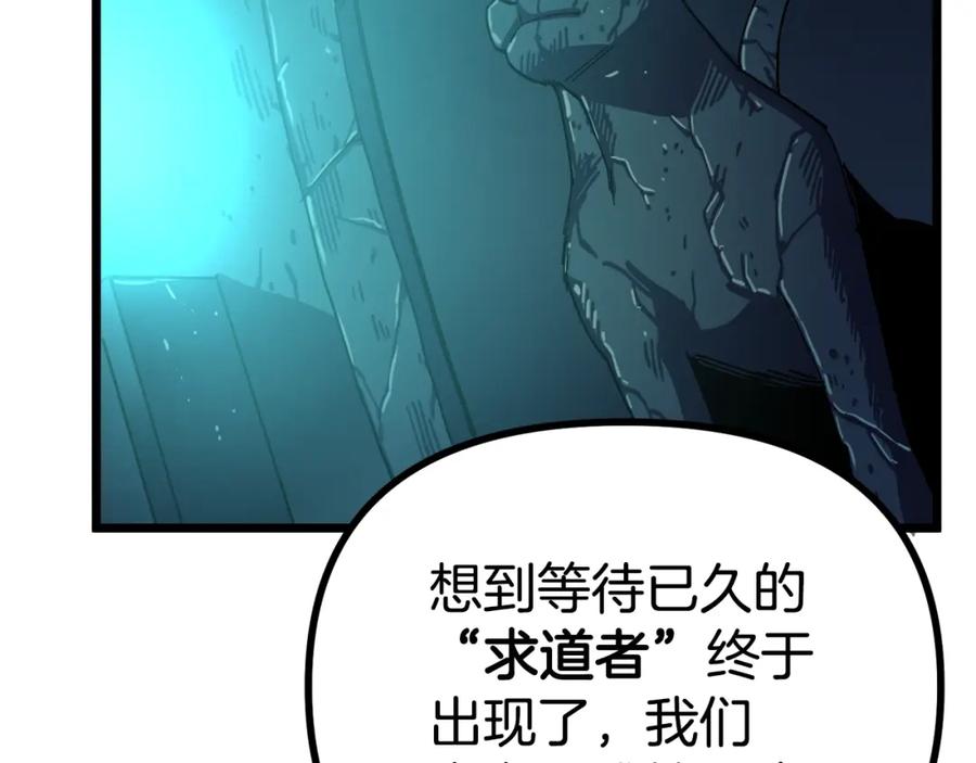 ARK：游戏新世界 第22话 转职 第16页
