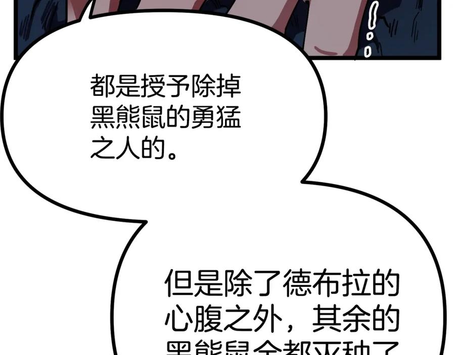 ARK：游戏新世界 第22话 转职 第32页