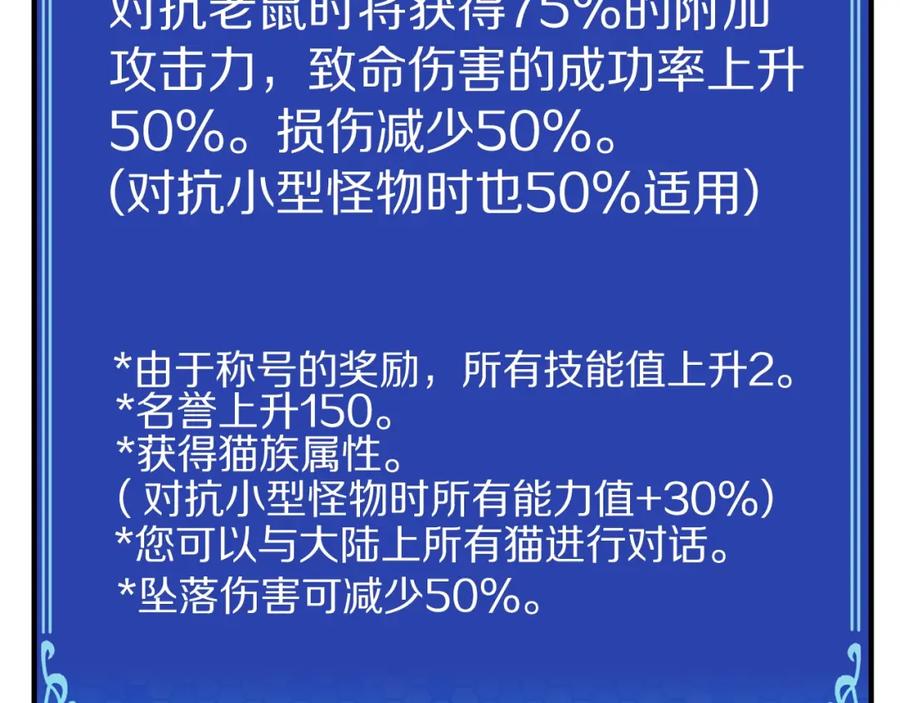 ARK：游戏新世界 第22话 转职 第166页