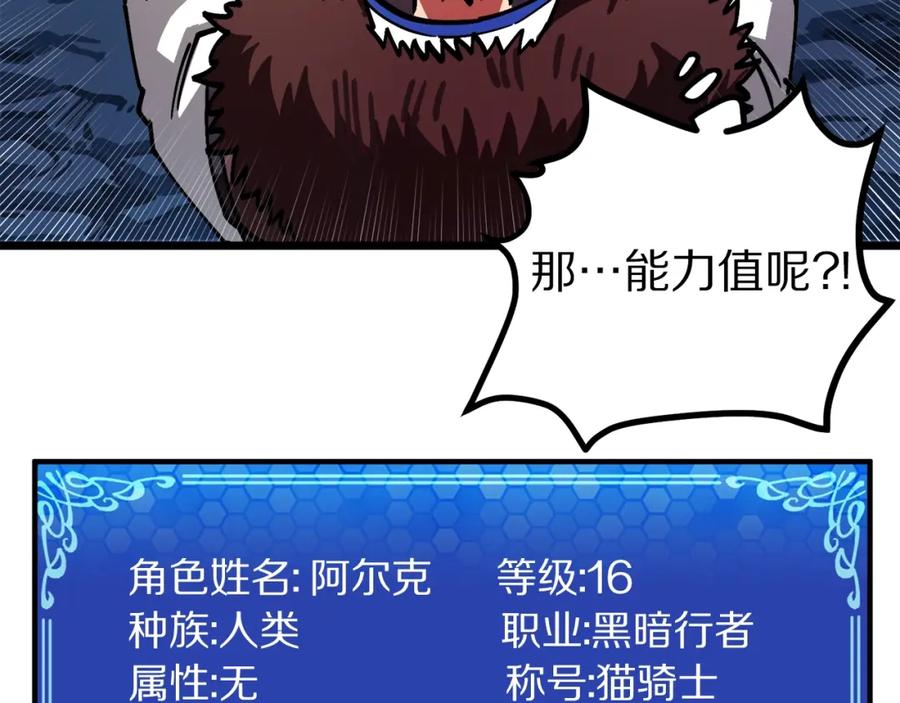 ARK：游戏新世界 第22话 转职 第176页
