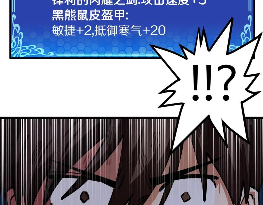 ARK：游戏新世界 第22话 转职 第178页