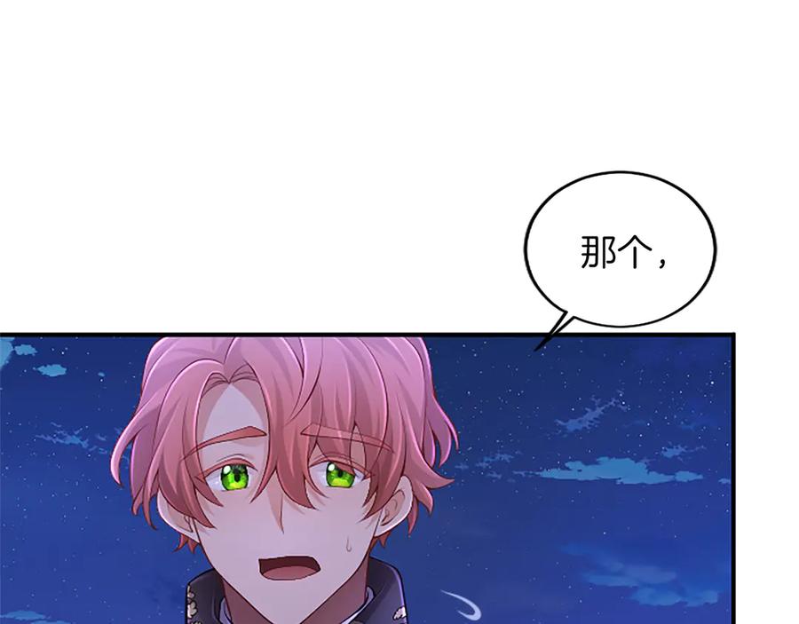 《陛下，这次由我来抚养！》第22话 剑术的练习 第212页