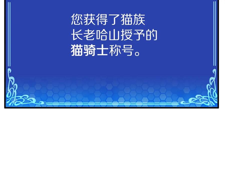 ARK：游戏新世界 第22话 转职 第163页
