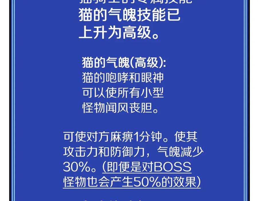 ARK：游戏新世界 第22话 转职 第168页