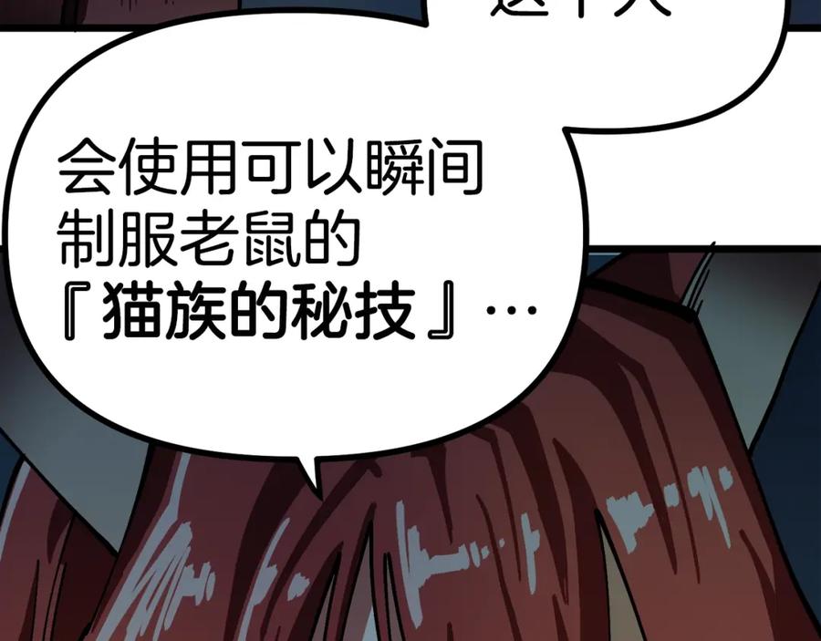 ARK：游戏新世界 第22话 转职 第3页