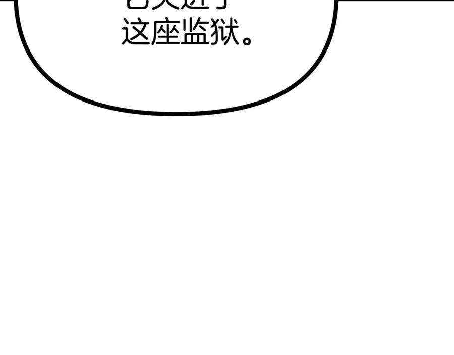 ARK：游戏新世界 第22话 转职 第55页