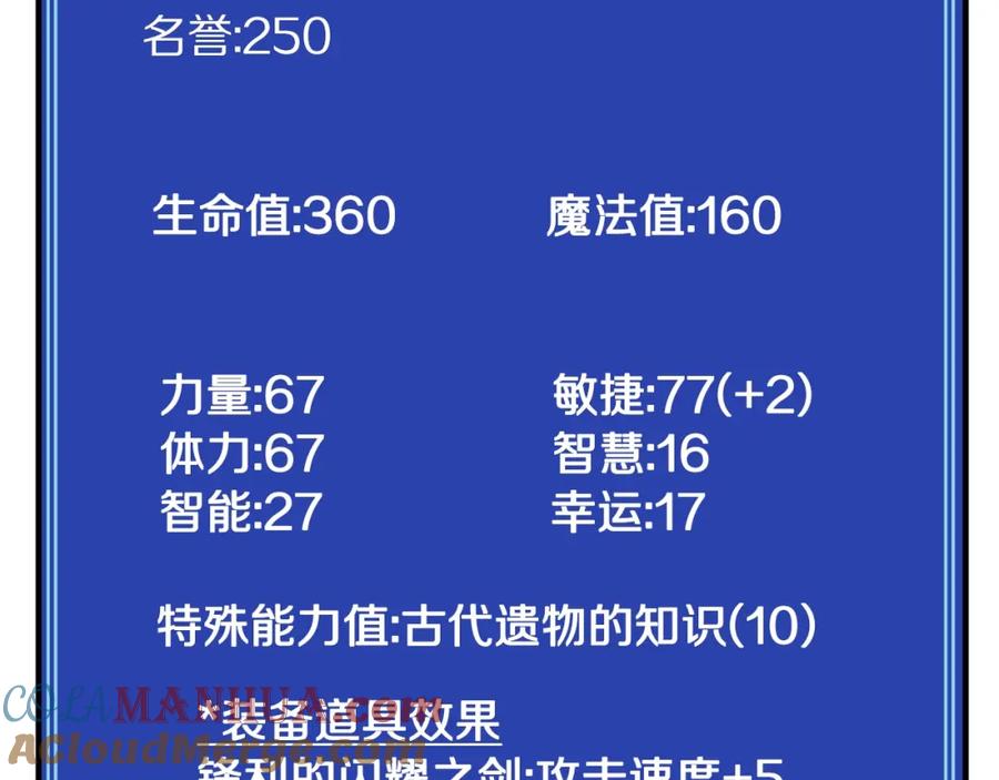 ARK：游戏新世界 第22话 转职 第177页