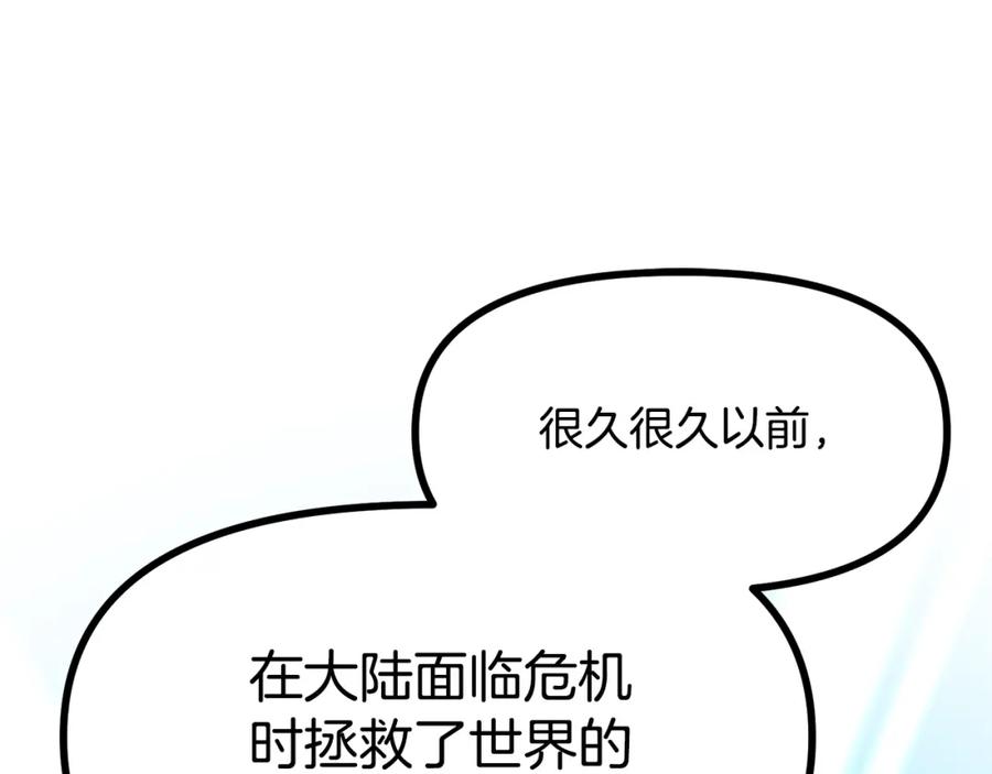 ARK：游戏新世界 第22话 转职 第75页