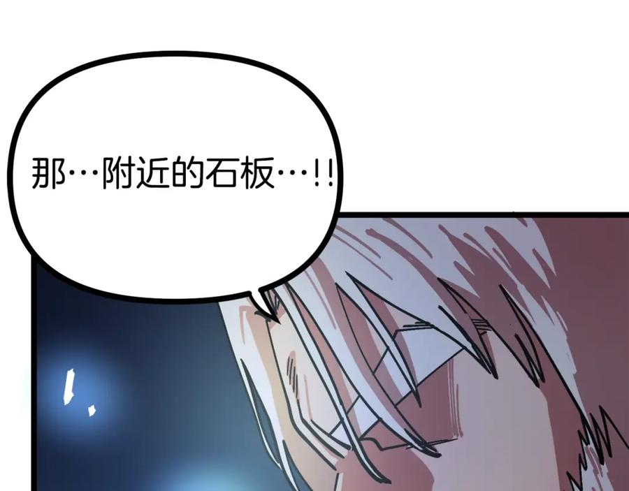 ARK：游戏新世界 第22话 转职 第38页