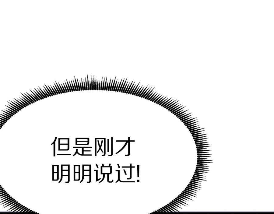 ARK：游戏新世界 第22话 转职 第128页