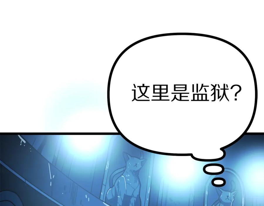ARK：游戏新世界 第22话 转职 第56页