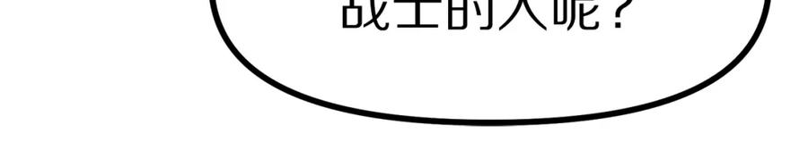 ARK：游戏新世界 第22话 转职 第119页