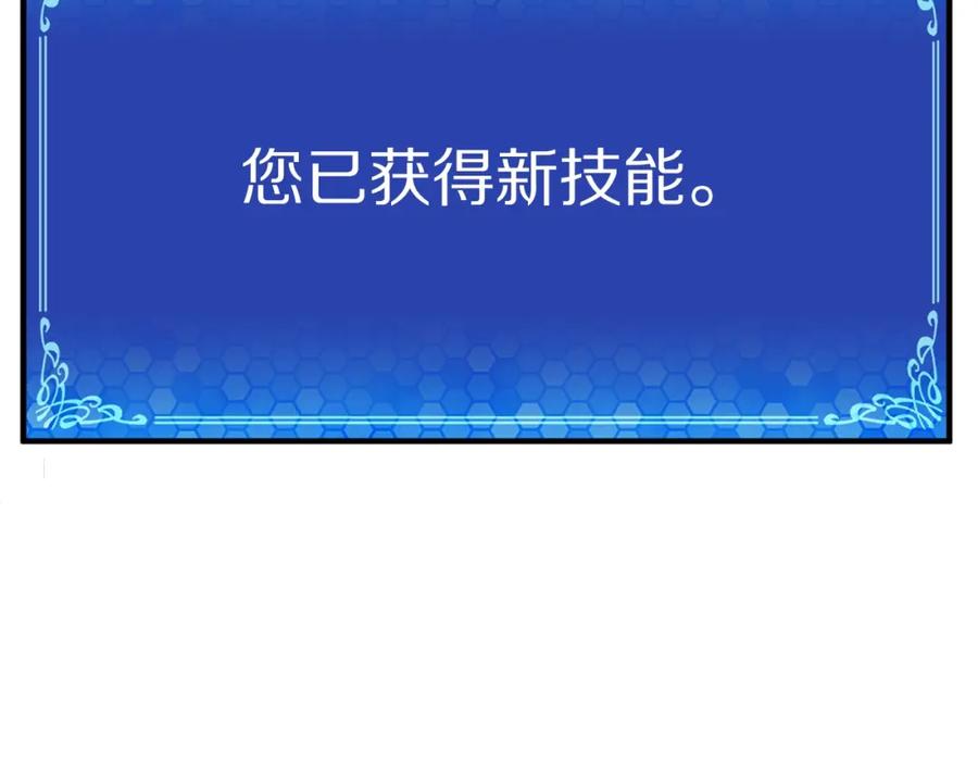 ARK：游戏新世界 第22话 转职 第170页