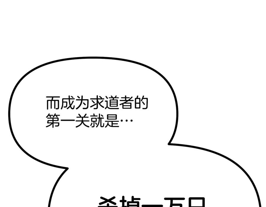 ARK：游戏新世界 第22话 转职 第83页