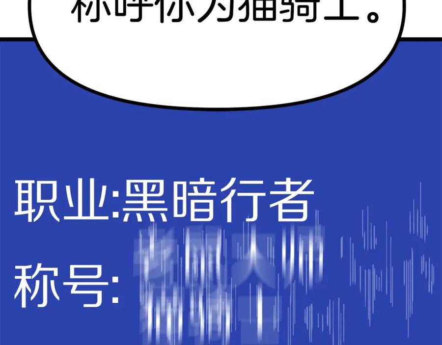 ARK：游戏新世界 第22话 转职 第159页