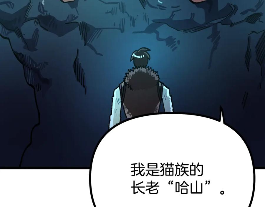ARK：游戏新世界 第22话 转职 第19页