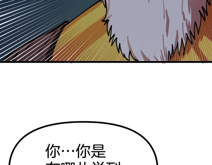ARK：游戏新世界 第22话 转职 第7页