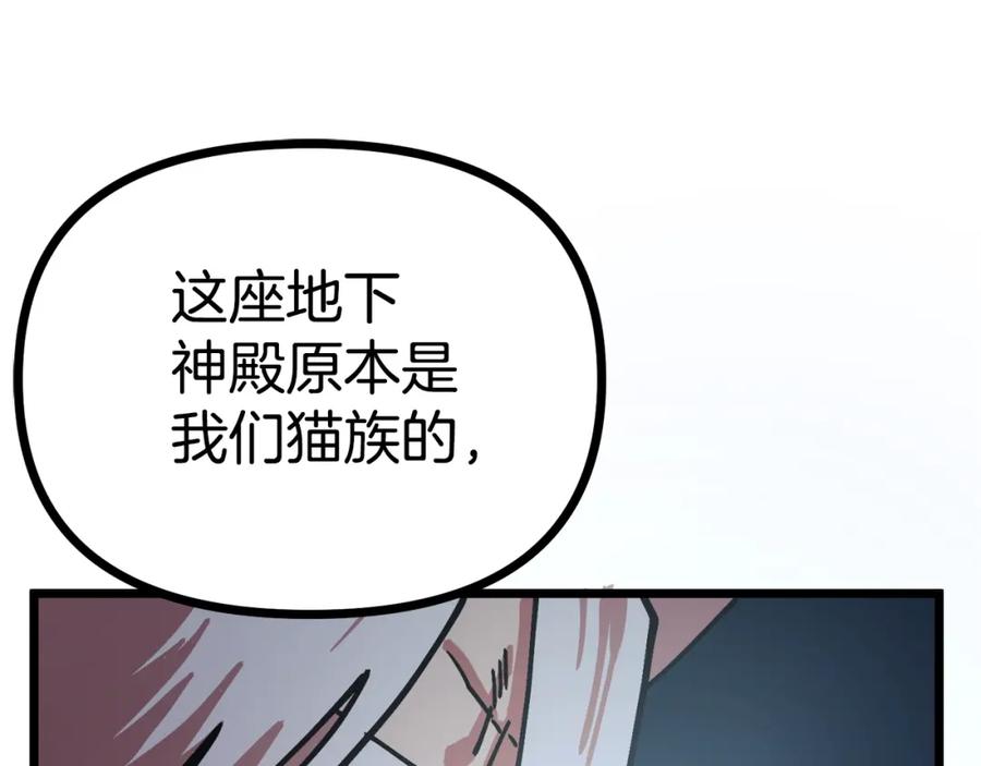ARK：游戏新世界 第22话 转职 第51页