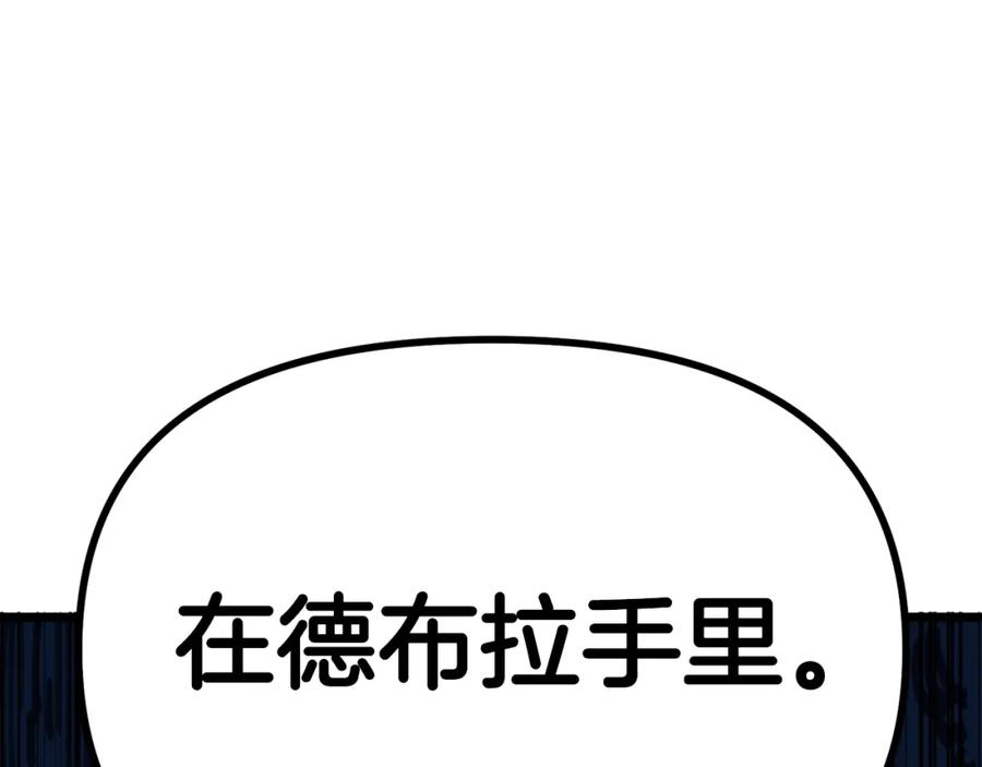 ARK：游戏新世界 第22话 转职 第196页