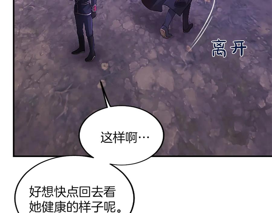 《陛下，这次由我来抚养！》第22话 剑术的练习 第215页