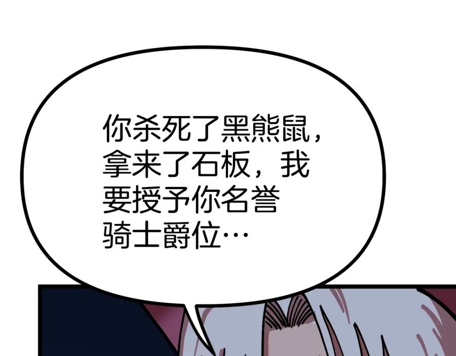 ARK：游戏新世界 第22话 转职 第156页