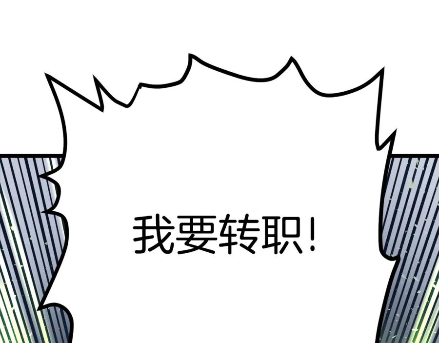 ARK：游戏新世界 第22话 转职 第132页